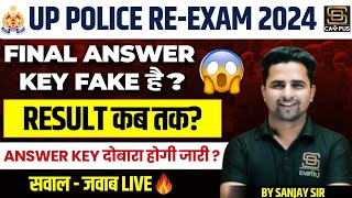 UP Police Result Update 2024 UP Police Constable Cut off 2024  UP Police Final Answer key Update [upl. by Amjan]