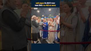 Russia के Kazan में PM Modi का शानदार स्वागत brics2024 BRICSSUMMIT2024 shorts [upl. by Gower]