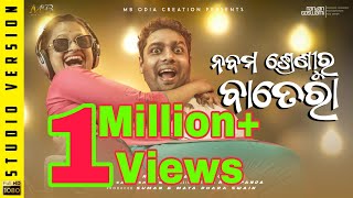 Nabama shreni ru batera  new odia item song  Rani Panda  Mr Gulua ନବମ ଶ୍ରେଣୀରୁ ବାତେରା [upl. by Merari]