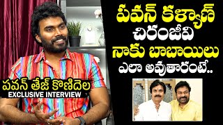 Konidela Pavan Tej Shares About Relation With Pawan Kalyan And Chiranjeevi  NewsQube [upl. by Mufi]