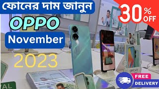 Oppo mobile price in Bangladesh 2023 all oppo phone updated priceOppo A78A38Oppo Phone BD [upl. by Kachine422]