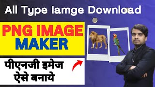 All Type PNG Image Maker Tools  PNG image Kaise Banaye  Website Hindi [upl. by Cavallaro]