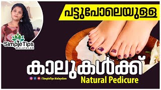 Pedicure at Home  Malayalam [upl. by Elvia]