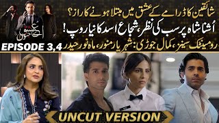 Aye Ishq E Junoon  Romantic Scenes Of Sheheryar Munawar And Mahnoor Haider  Drama Review [upl. by Nolham336]