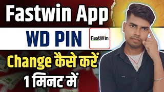 Fastwin App WD PIN Change कैसे करें  How to change WD PIN in Fastwin App 😱 [upl. by Nylsaj451]