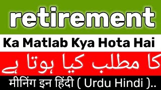 Retirement Meaning  Retirement Meaning In UrduHindi  Retirement Ka Matlab Kya Hai  English To U [upl. by Dilly]