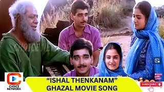 Ishal Thenkanam Konduva  Ghazal Malayalam Movie Song [upl. by Ianej]