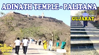 ADINATH TEMPLE  PALITANA  BHAV NAGAR  BALAS TRAVEL [upl. by Vijnas]