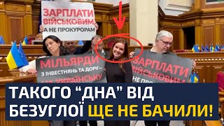 🤡ПОПАЯЛО ПРЯМО В РАДІ БЕЗУГЛА СКАЧЕ ПЕРЕД КАМЕРОЮ ТА НЕЩАДНО ТРОЛИТЬ ЗЕЛЕНСЬКОГО ТА МАРЧЕНКА [upl. by Teddman]