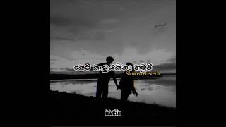 Keti Kalayakin Hamuwee කෙටි කාලයකින් හමුවී Slowedreverb  HashiMusickr5xm [upl. by Nnylaf974]