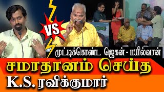 Actor Jagan vs Bayilvan Ranganathan  Controversial Argument about Indian 2 Review [upl. by Yrahk]