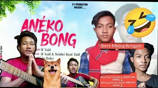 ANEKO BONG New mising songreaction video2024Rengam Ao [upl. by Peadar932]