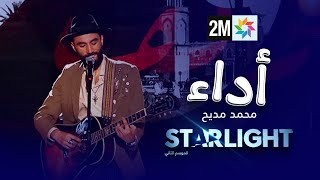 أداء محمد مديح في نصف نهائي STARLIGHT [upl. by Lah]