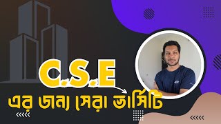 How to find The Best Private University For CSE in Bangladesh  Cost Ranking Scholarship [upl. by Roberta]