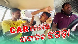 Car re hela sanghatik prank taxi prank  Mr gulua vlogsmr gulua  mr pralaya omedy [upl. by Brit]