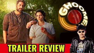 Ghoomer Movie Trailer Review  KRK  krkreview krk abhishekbachchan ghoomar bollywoodnews film [upl. by Crawley387]