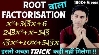 Root wala Factorisation  Class 8  Class 9th  Factorisation trick  Factorisation of polynomials [upl. by Pinelli]