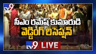 BJP MP CM Ramesh son Ritwik wedding Reception LIVE  TV9 [upl. by Adnarb]