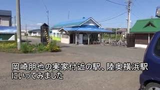 青森に行ったのでCLANNADの聖地巡礼をしてきた。～Aomori [upl. by Gasperoni214]