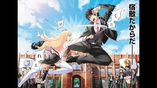 RADIO ANIMÉ 8 Kishuku Gakkou No Juliet  épisode 1 [upl. by Petulah168]