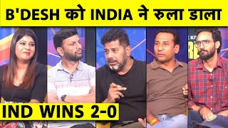 🔴INDIA VS BDESH INDIA 20 सिर्फ 2 दिन के अंदर जीता TEST MATCH अब WTC FINAL पक्का [upl. by O'Neill760]