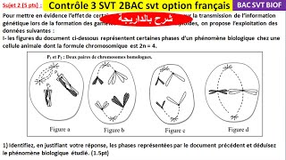 Contrôle 3 SVT 2BAC svt option français شرح بالداريجة [upl. by Aicirpac]