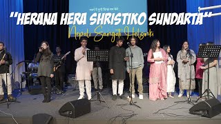 quotHerana Hera Shristiko Sundartaquot Cover  Nepali Christian Song [upl. by Aseeral709]