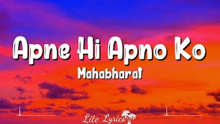 Apne Hi Apno Ko Lyrics  Mahabharat [upl. by Camile]