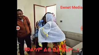 መልካም ልብ ሁልግዜም መልካም ነገር ያደርጋልEwnet Media [upl. by Ahso]