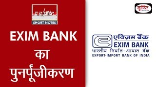 Recapitalisation of EXIM Bank  To The Point [upl. by Mitzi713]