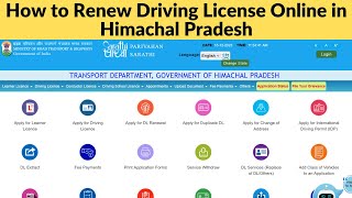 How to Renew Driving License Online in Himachal Pradesh  Renewal of Driving License  RENEWAL OF DL [upl. by Auahsoj552]