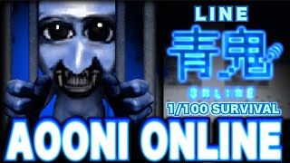 Ao Oni Online survival game with players from all over the world Ao Oni series limited to Japan [upl. by Goldin]