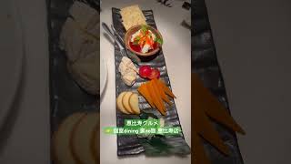 【個室dining 裏no庭 恵比寿店】完全個室ダイニング✨東京グルメ 恵比寿グルメ 恵比寿駅 [upl. by Macey401]