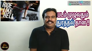 Premium Rush 2012 Hollywood Movie Review in Tamil by Filmi craft [upl. by Golightly]