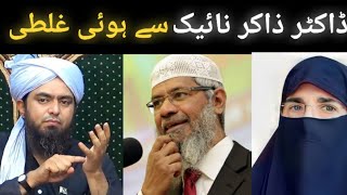 Doctor Zakir Naik Mistake🚫 On 4 Marriage In Islam Engineer Muhammad Ali Mirza [upl. by Elleret]