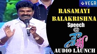 Rasamayi Balakrishna Speech  Shourya Audio Launch [upl. by Shane]