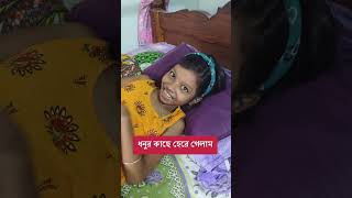 ধনুর বুদ্ধি বৃহস্পতি🤣🤣। Tanmoy Banerjee Video। Durkela156 [upl. by Nujra71]