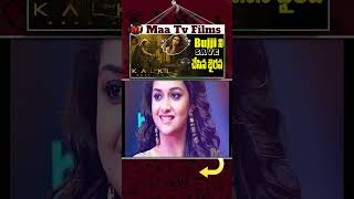 కీర్తి ని ఆదుకున్న ప్రభాస్  Keerthy Suresh Upcoming Movies  prabhas kalki2898ad  maatvfilms [upl. by Irek]