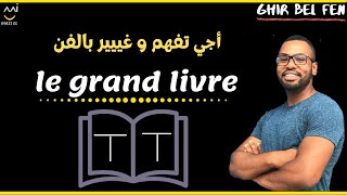 comptabilité générale S1séance 7  Le grand livre [upl. by Anahsit]