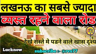 Lucknow blog  देखें पूरा लखनऊ क्या है स्पेशल lucknow up cmyogi awadh lucknowcity rajdhani [upl. by Aisela]