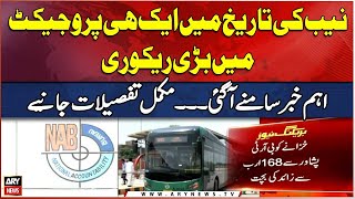 NAB recovers Rs 1685bln in BRT Peshawar case [upl. by Aramat]