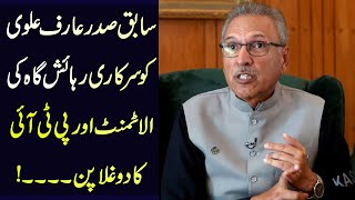 Former President Arif Alvi Ko Sarkari Rihahish Gaah Ki Allotment Aur PTI Ka Doglapan  IslooInsider [upl. by Lorin59]