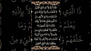 Ayatul Kursi  telawatequran ayatulkursi ayatulkursisurah ayatulkursi ayatulkursiduaexplore [upl. by Moran121]