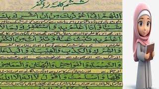 6 Chata Kalma  Kalma Radde kufr  Islamic kalimas in Arabic [upl. by Ahsiugal]