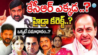 MLA Jagadish Reddy Full Podcast On KCR Hydra amp Musi River Demolitions Latest News CM Revanth Reddy [upl. by Aicxela]