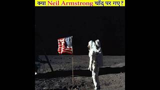 क्या neil Armstrong चांद पर गए  Nasa company Exposed  shorts [upl. by Ailero973]