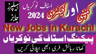 Factory And Company Staff Jobs 2024  Helpers Jobs  Packing Staff Jobs  Today Jobs in Karachi [upl. by Tunk590]