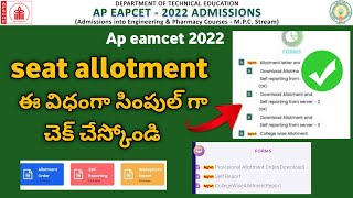 AP EAMCET 2022 Seat Allotment  How to Check Seat Allotment AP Eamcet 2022 Online [upl. by Kristie]