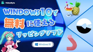 Windows10でDVDリッピングの方法とフリーソフト【サルでもわかる】 [upl. by Jemma]