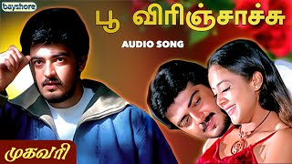 Poo Virinjachu Audio Song  Mugavari  Ajith Kumar  Jyothika  Raghuvaran  Deva  Bayshore Records [upl. by Zurn]